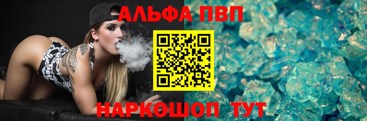 Альфа ПВП мука Оренбург