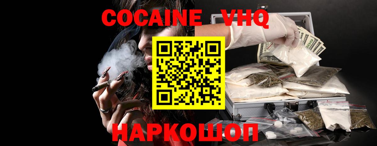 Cocaine Fish Scale Оренбург
