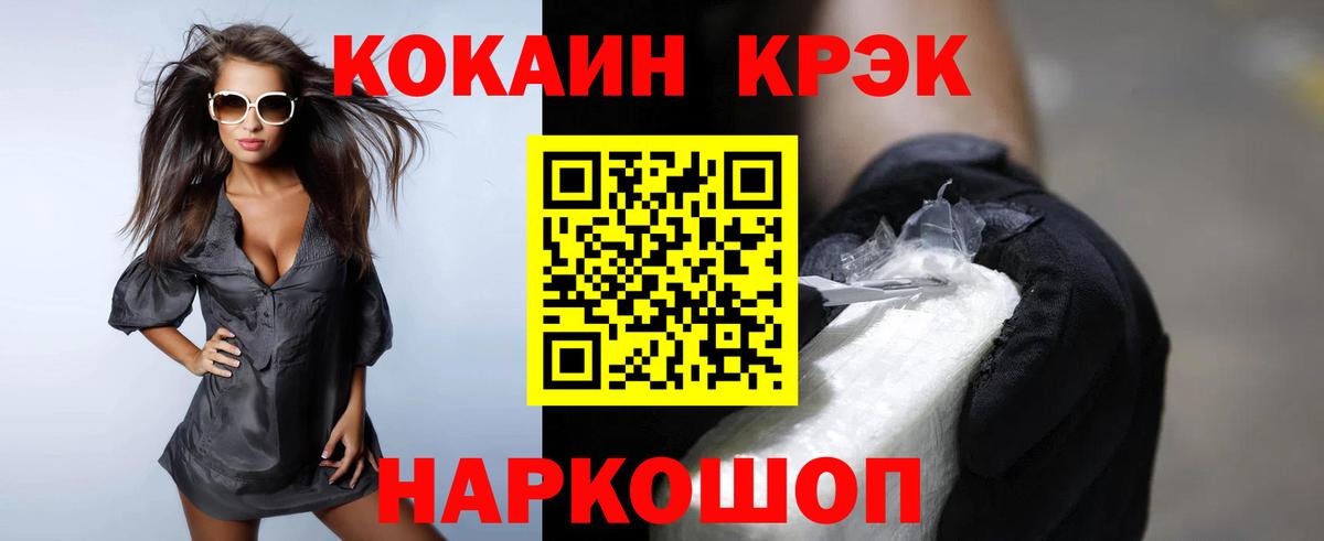 Cocaine Fish Scale  Кокаин  COCAIN Columbia  Оренбург  сколько стоит  Вход с VPN 