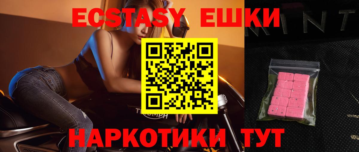 Оренбург  гидра сайт  Вход с VPN  ЭКСТАЗИ 280мг 