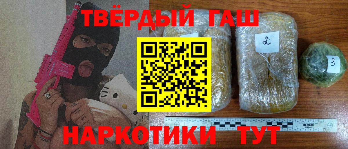 ГАШИШ Premium  ГАШ Premium  Вход с VPN  ГАШИШ  Оренбург 