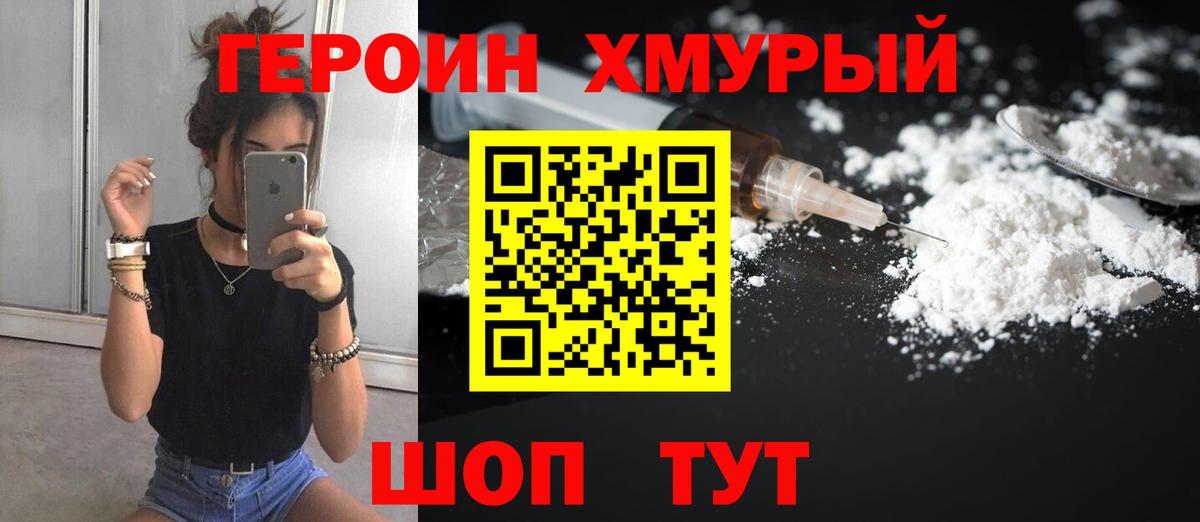 Оренбург  Героин белый  Вход с VPN 