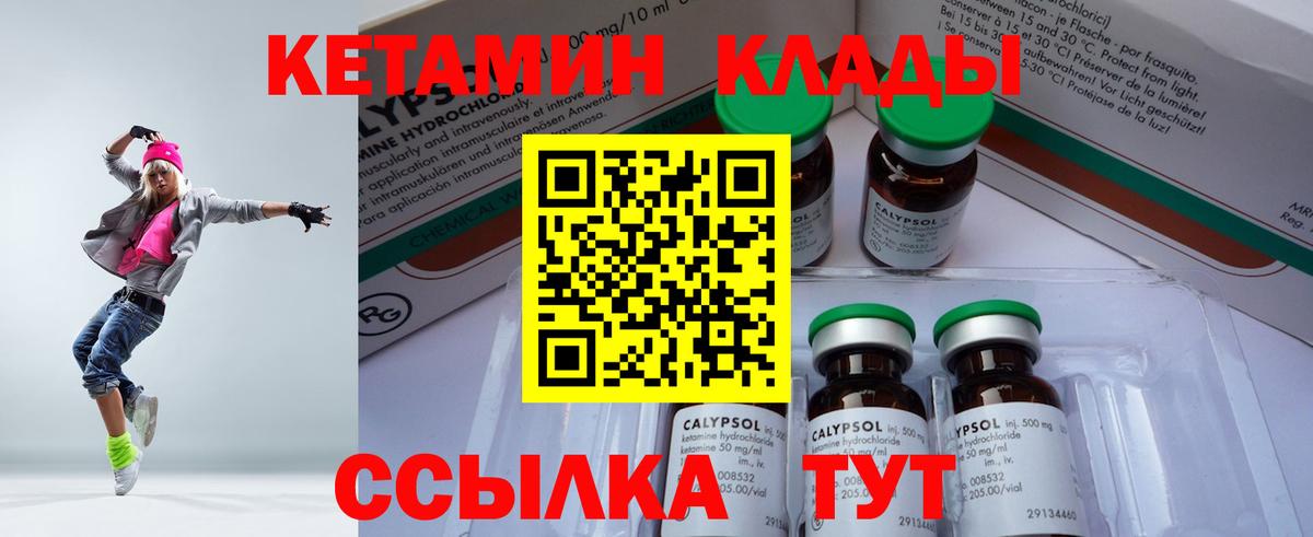 omg сайт  Вход с VPN  КЕТАМИН ketamine  даркнет клад  Кетамин ketamine  Оренбург 