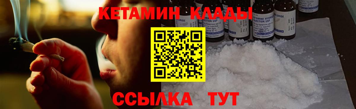 Кетамин ketamine Оренбург