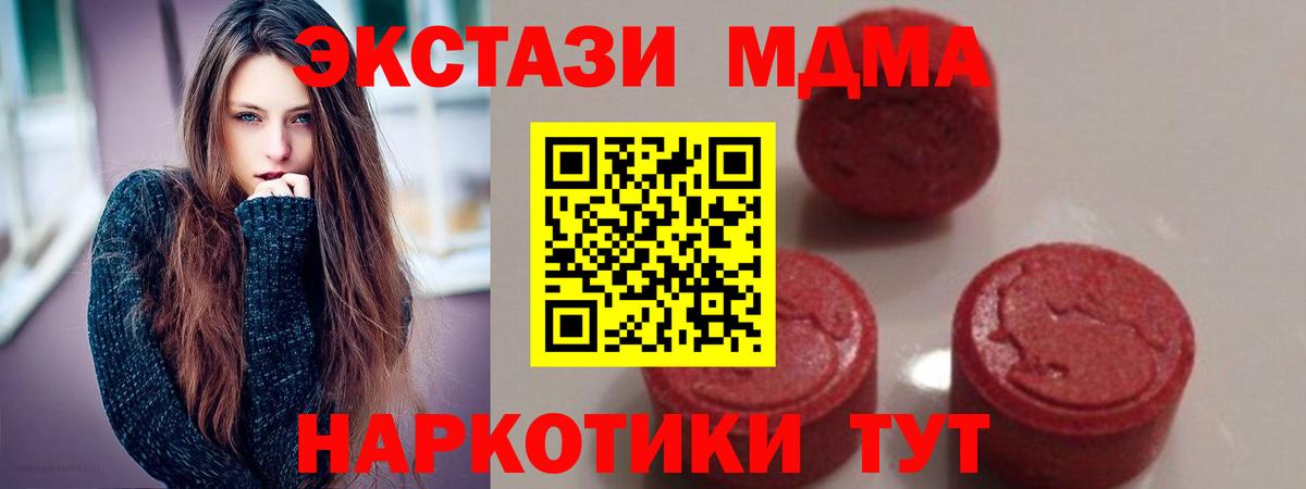 МДМА Molly  MDMA  Оренбург  Вход с VPN 