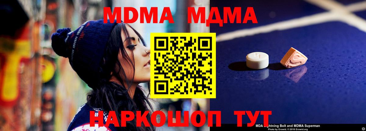 MDMA кристаллы Оренбург