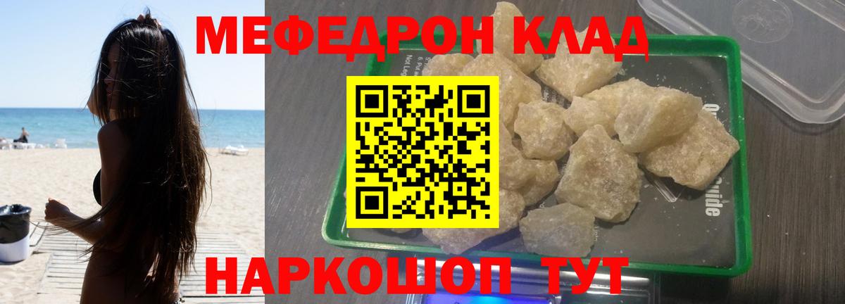 МЕФ мука Оренбург