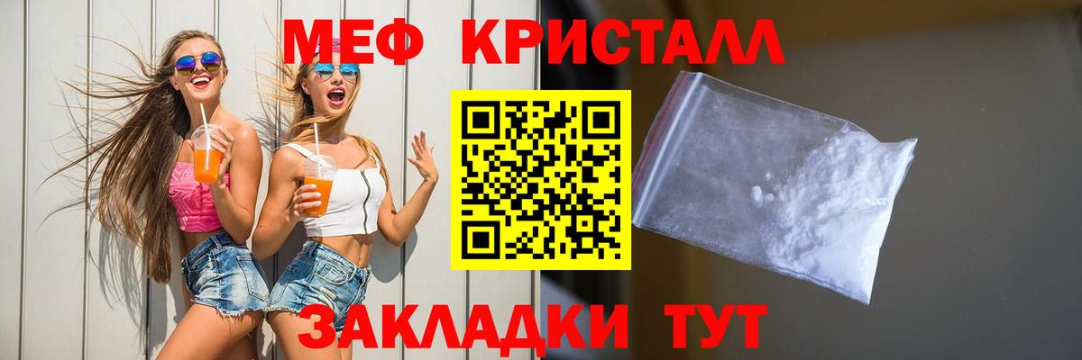 Мефедрон  Вход с VPN  Мефедрон кристаллы  Оренбург  МЯУ-МЯУ mephedrone 