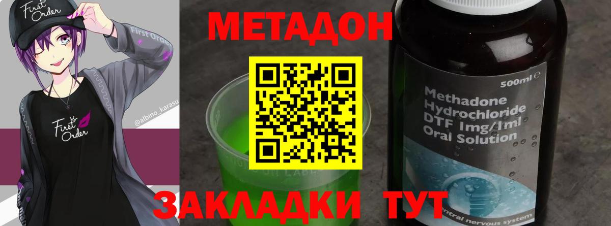 Метадон кристалл  Метадон белоснежный  Оренбург  дарк нет Telegram  Вход с VPN 