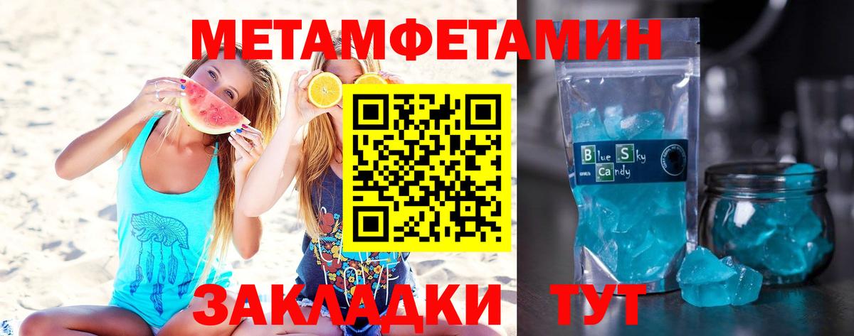 МЕТАМФЕТАМИН кристалл Оренбург