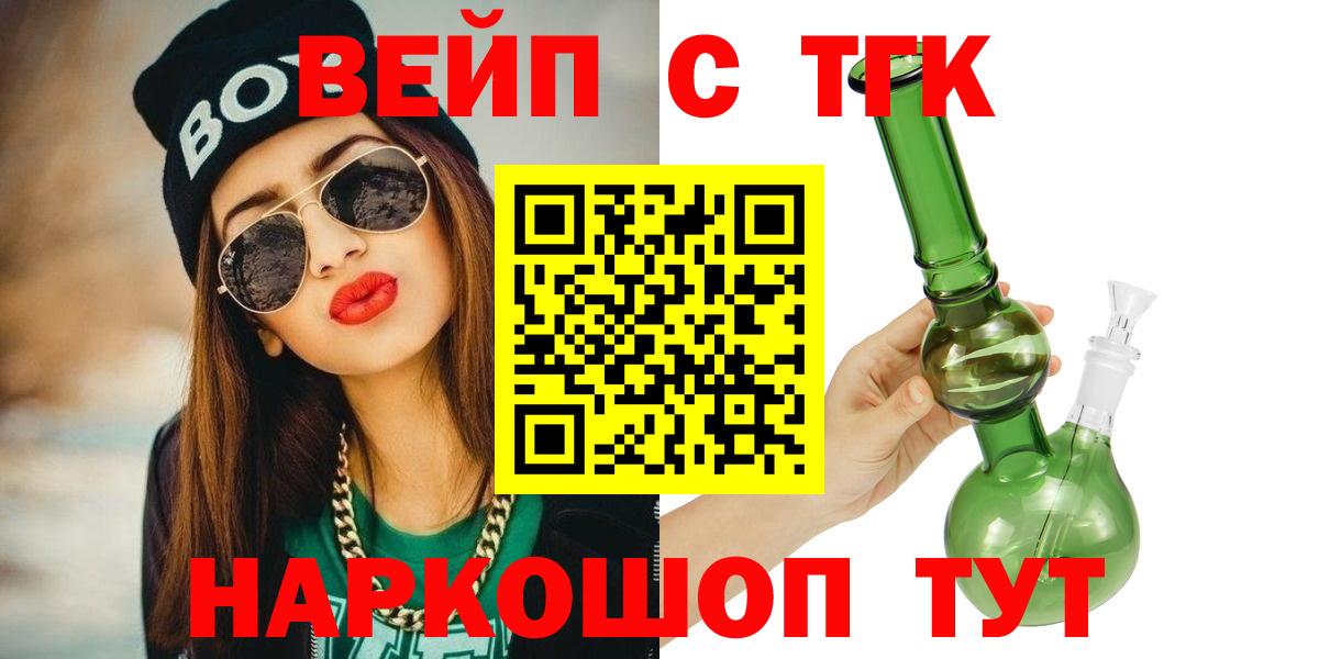 Дистиллят ТГК вейп  кракен зеркало  Оренбург  Вход с VPN  ТГК гашишное масло 